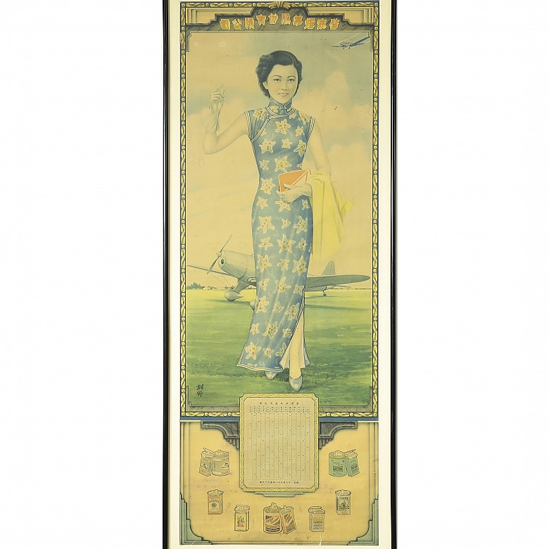 Ni Gengye (20th century) Promotional poster 