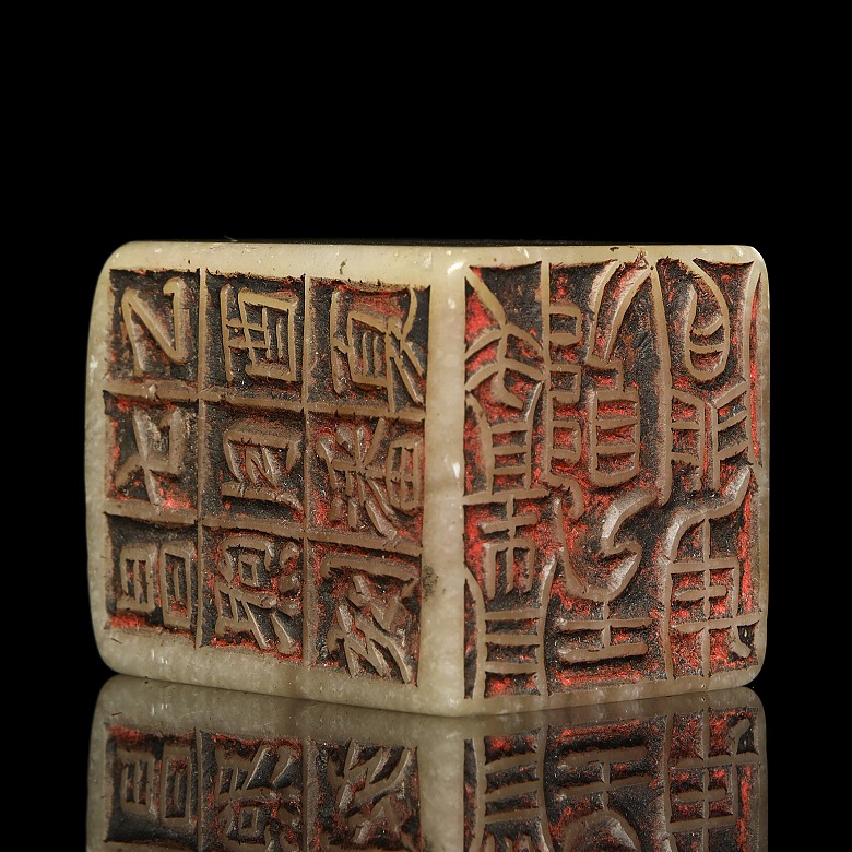Doble sello de jade, dinastía Han occidental - 4