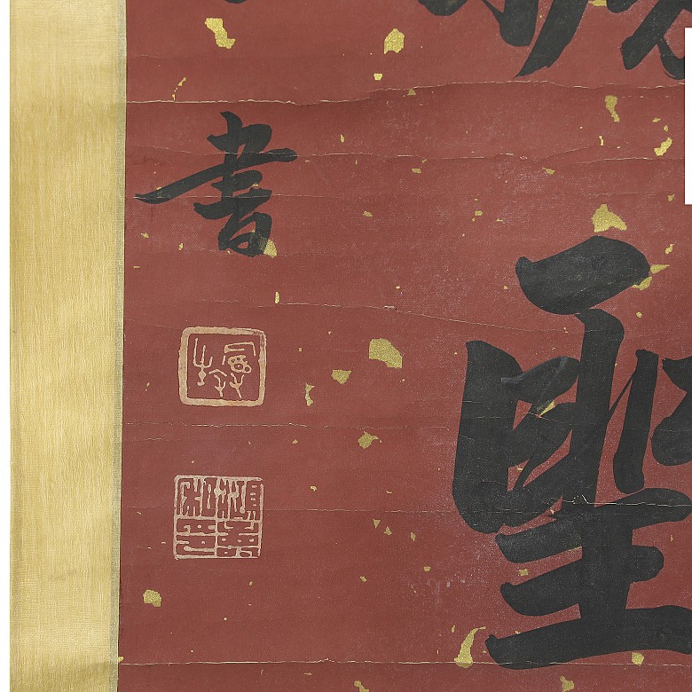 Pareja de caligrafías chinas, dinastía Qing - 4