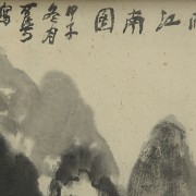 Signature painting Li Keran (1907 - 1989) 