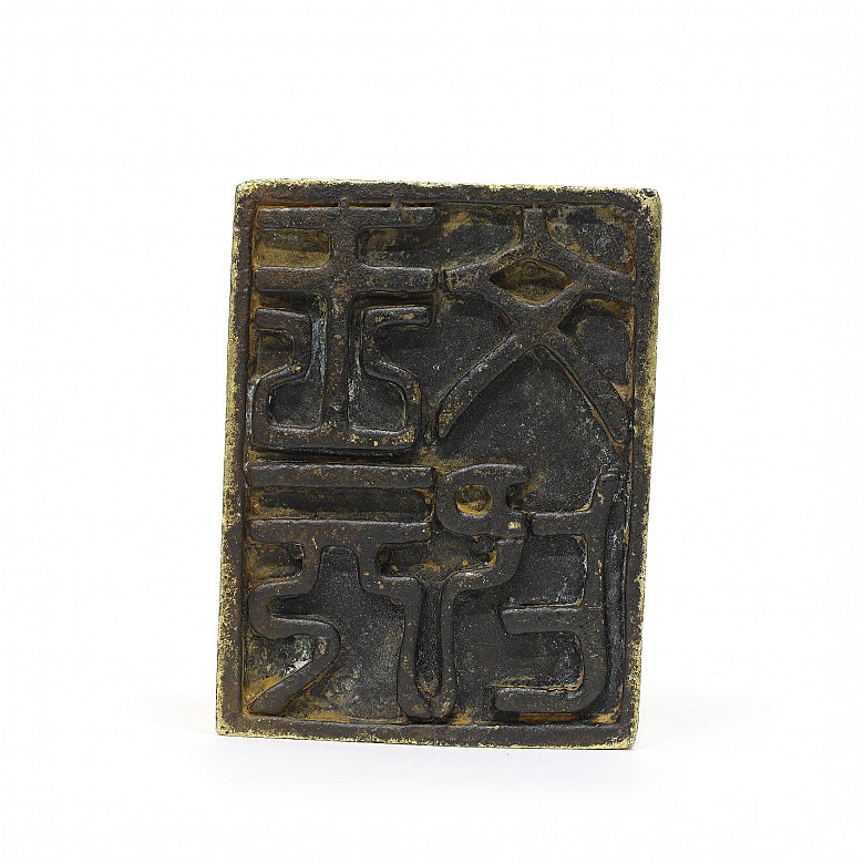 Sello de bronce dorado, dinastía Qing.