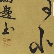 Set of painting, calligraphy and poem, 20th century - 6