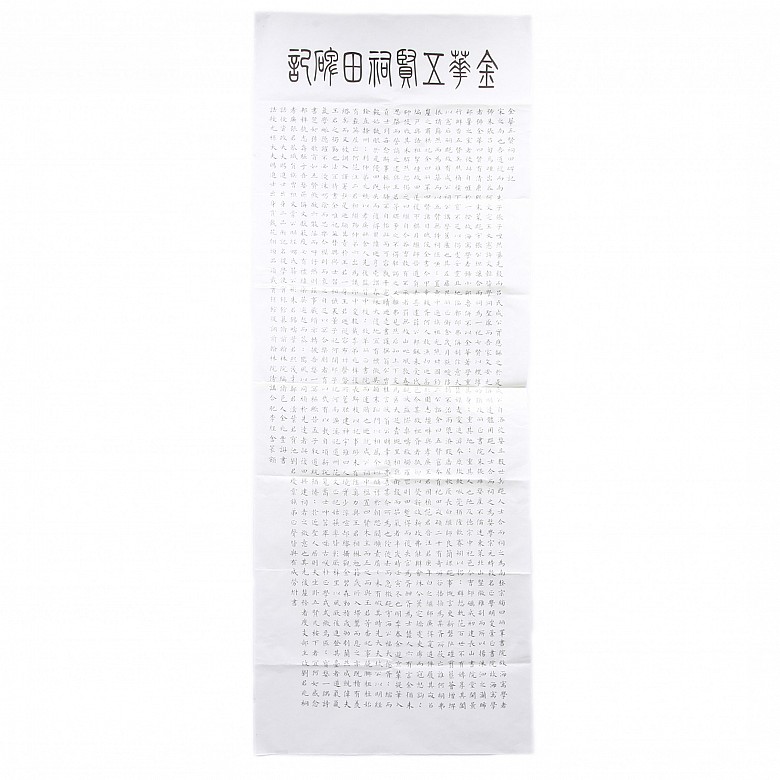 Caligrafía de caracteres chinos, s.XX