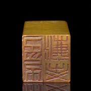 Sello rectangular con inscripción, S.XX