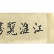 Set of painting, calligraphy and poem, 20th century - 8