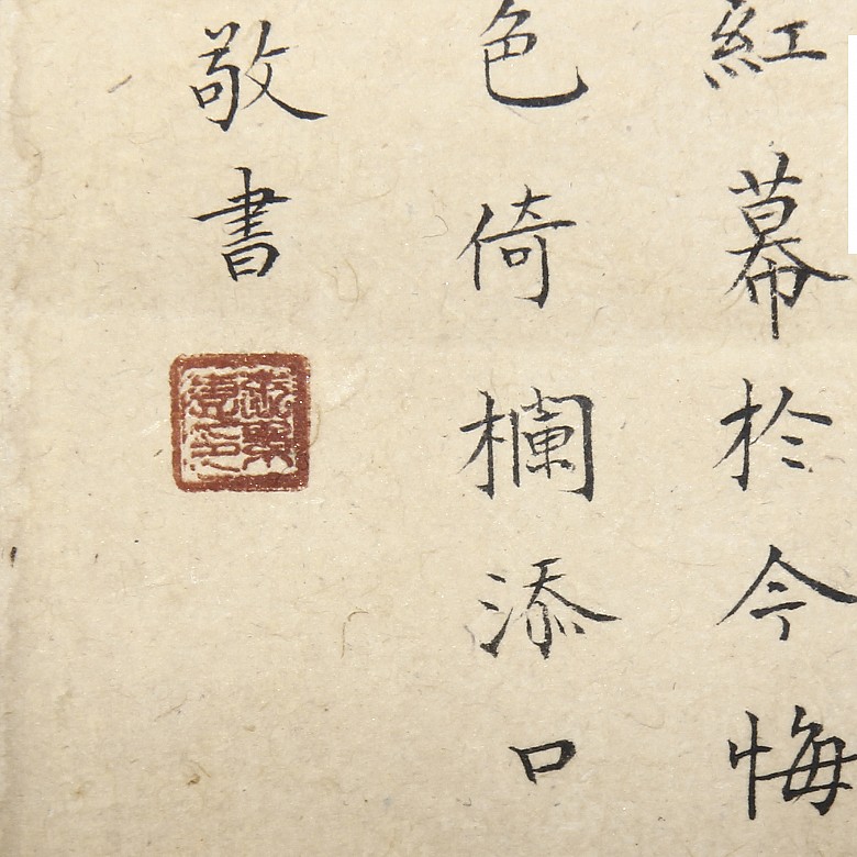 Chinese painting and poem, 20th century