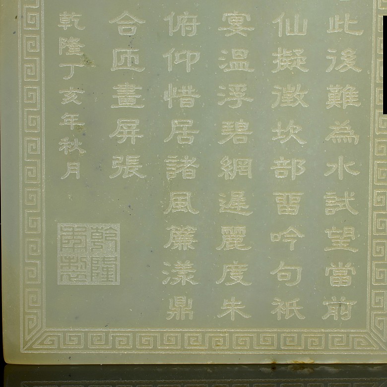 Placa de jade con texto, S.XIX - XX