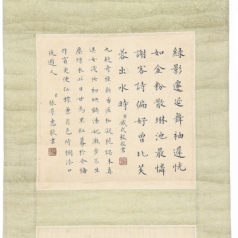 Pintura china y poema, s.XX