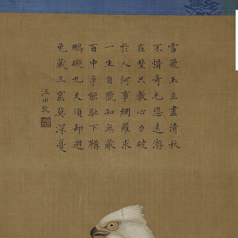 Wang Youdun (1692 - 1758) 