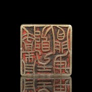 Double jade seal, Western Han dynasty - 6