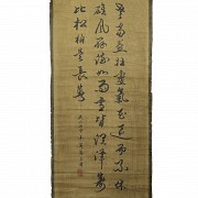 Chinese poem on paper, signed Feng Yuxiang