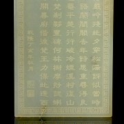 A jade plaque with inscriptions, 19th - 20th centuries